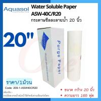 กระดาษซีลละลายน้ำ ASW-40C/R-20.5 Size: 20"x165 (520*50m.) Aquasol® Water Soluble Paper