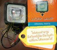 ไฟส่องสว่าง มีสวิทซ์ในตัว 12โวล์ เปลี่ยนไส้ได้ ใช้กับรถไถ รถแทรกเตอร์ รถเกี่ยวข้าว ได้ทุกรุ่น เช่น คูโบต้า ยันม่าร์ ฟอร์ด นิวฮอนแลนด์ จอร์นเดียร์ อิเซกิ มิซซูบิชิ ทะเลทอง (Kubota Yanmar Ford NewHolland JohnDeer Iseki Mitsubishi) ไฟส่องผาน ไฟสปอร์ตไลท์