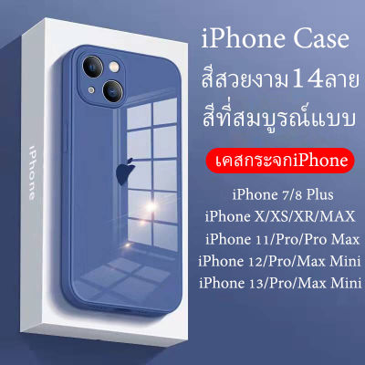 🔥🔥ถูกมากเคสกระจกกระจก เคส สำหรับ ไอโฟนซองใส่โทรศัพท์iPhone 7/8/7P/8P/XS/X/XR/XS MAX/11/11PRO/11PRO MAX/12/12PRO/12PROMAX/12MINI/13/13PRO/13PROMAX/13MINI
