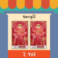 สูตรใหม่*10ดาวDuo สูตรใหม่ บำรุงใบ เพิ่มผลผลิต 10ดาวไบโอ 2 ซอง