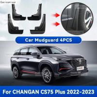 บังโคลนหน้าสำหรับ CHANGAN CS75 Plus 2022 2023บังโคลนรถ,บังโคลนหน้าป้องกันการกระเด็นเป็นพิเศษอุปกรณ์เสริมรถยนต์กระเซ็น