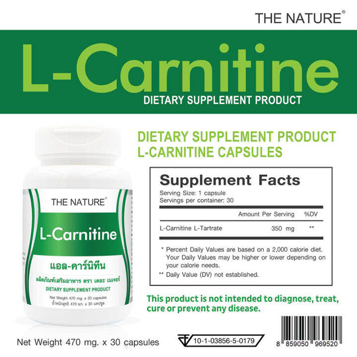 the-nature-l-carnitine-เดอะเนเจอร์-แอลคาร์นิทีน-ผลิตภัณฑ์เสริมอาหาร-บำรุงร่างกาย-ช่วยเร่งกระบวนการเผาผลาญ-ขนาด-30-แคปซูล