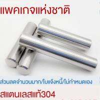 304สแตนเลสทรงกระบอกเดือย/ขา/ขา M8m10m12 * 15/25/30/35/40/50mmสากล