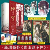 2books/set Official Shi Jing Novel Kun Ning 1-2 Jiang Xuening Xie Wei Chinese Ancient Romantic BG Fiction Fans Collection Book