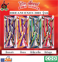 สติกเกอร์ติดรถมอเตอร์ไซค์ Dream EXES 2001 รุ่น6