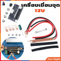 (ส่งด่วน) DIY PCBแผงวงจรอุปกรณ์เชื่อมแบบพกพา12Vที่เก็บแบตเตอรี่Spotเครื่องเชื่อมSpotเครื่องเชื่อมปากกาสำหรับ18650/26650/32650