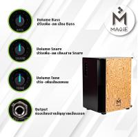 Magie Electric Cajon Drum รุ่น PSUB 6B กลองคาฮองไฟฟ้า กลองเบส เครื่องดนตรี เครื่องเคาะจังหวะ กลองพกพา