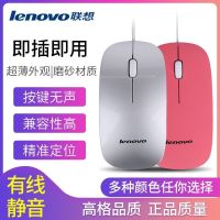 เมาส์มีสาย Lenovo โน้ตบุ๊คบางเฉียบสำนักงานบ้านคอมพิวเตอร์เดสก์ท็อป USB เกมสากล