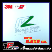 สติ๊กเกอร์ MONZA SHOP สติ๊กเกอร์สะท้อนแสง ตกแต่งรถ 3M,Oracal แท้