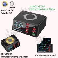 (รับประกัน) X9 ที่ชาร์จโทรศัพ ชาร์จเร็ว QC3.0 100W 8พอร์ตช่องพร้อมช่องType-C+ที่ชาร์จไร้สาย ที่ชาร์จมือถือ ที่ชาร์จแบต