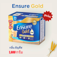 เอนชัวร์ โกลด์ กลิ่นธัญพืช แบบกล่อง 1600 g