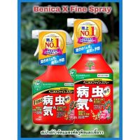 ส่งทันที สเปร์ย ยาฉีดฆ่าแมลง กำจัดศัตรูพืช  Benica X Fine Spray ยอดขาย อันดับ 1 ใน ญี่ปุ่น