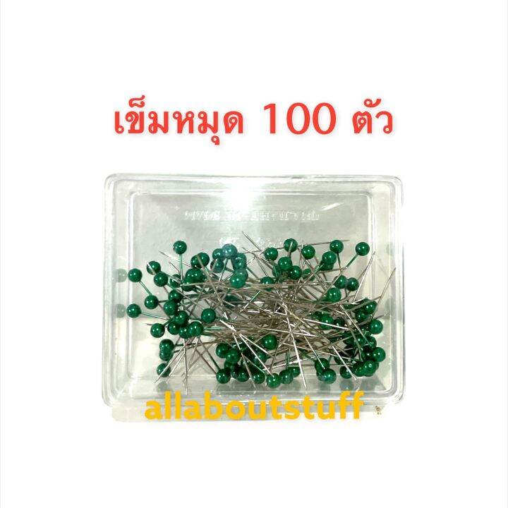 เข็มหมุด-100-ตัว-บรรจุกล่อง-พร้อมส่ง