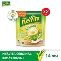 NESVITA เนสวิต้า เครื่องดื่มธัญญาหารสำเร็จรูป สูตรดั้งเดิม 25 x 14 ซอง (2 แพ็ค)