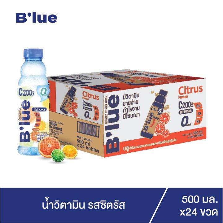 B'lue บลู น้ำผสมวิตามิน (Vitamin Water C B3, B6, B12 ) กลิ่นซิตรัสสูตร ...