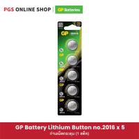 GP Battery Lithium Button no.2016 x 5 (ถ่านเม็ดกระดุม) 1 แพ็ค/ยกกล่อง