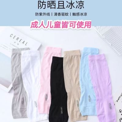 ☊☃✘ men and women summer ice silk sleeve cuff is prevented bask uv protection student movement hand