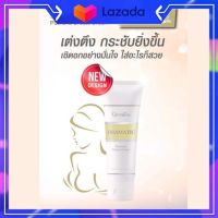 ramatic Pueraria Breast Cream ครีมนวดบำรุงทรวงอก