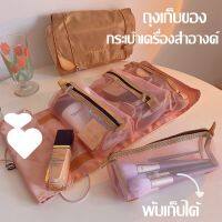 【Free-style】กระเป๋าแขวนในห้องน้ำ พับเก็บได้ ถอดได้ แบบพกพา กระเป๋าเก็บของ สี่ในหนึ่งเดียว