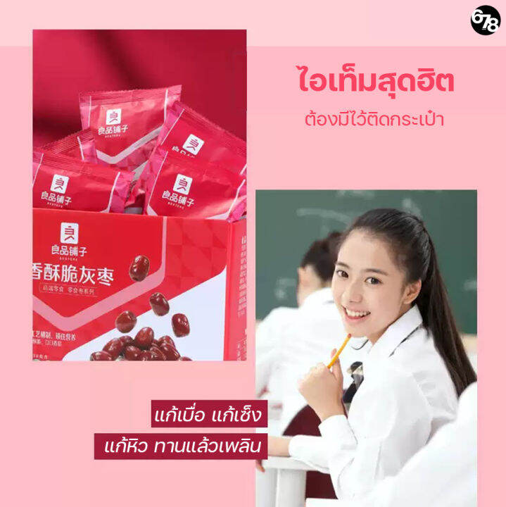 พุทราจีนอบกรอบ-พุทราอบแห้ง-พุทราจีนฟรีซดราย-เนื้อฟูอร่อย-แคลอรี่ต่ำ-หวานน้อย-มีประโยชน์-สุดฮิตจากซีรี่ย์ดังทางทีวี