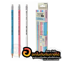 ดินสอ FASTER ดินสอดำ 2B พิมพ์ลาย ดินสอไม้ รุ่น FPC2B/3 บรรจุ 12แท่ง/กล่อง จำนวน 1กล่อง พร้อมส่ง เก็บปลายทาง