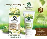 ราคาโรงงานน้ำมันมะรุมสกัดเย็น 100%สูตร Moringa Premium Original Oil(ปลูกเอง แบบเกษตรอินทรีย์)Otop ได้รับการคัดเลือกขึ้นเครื่องการบินไทย ปี18MFG 3/3/23 EXP3/3/25