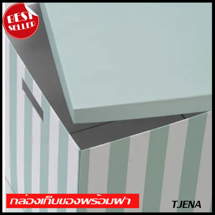 ikea-tjena-เชียน่า-กล่องเก็บของพร้อมฝา-สีฟ้าอ่อน-ขนาด-32x35x32-ซม-เฟอร์นิเจอร์-เฟอนิเจอร์-furniture-ikea-อิเกีย-105-088-90