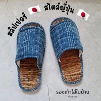 สลิปเปอร์ รองเท้าพื้นเสื่อกก ใส่อยู่บ้านใส่ในออฟฟิศ ไม่แข็งใส่สบาย (2)