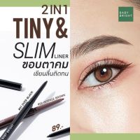 BABY BRIGHT 2in1 tiny &amp; slim liner ทูอินวันไทนี่แอนด์สลิมไลน์เนอร์ 0.1G 2 in 1 อายไลน์เนอร์และอินไลน์เนอร์เนื้อครีมในแท่งเดียว! เติมแต่งดวงตาให้ดูสวย