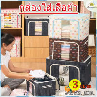 ?ส่งฟรี?  กล่องเก็บเสื้อผ้า 24L 66L 100L กล่องผ้าพับได้  กล่องเก็บของ กล่องใส่เสื้อผ้า กล่องเสื้อผ้า กล่องพับได้