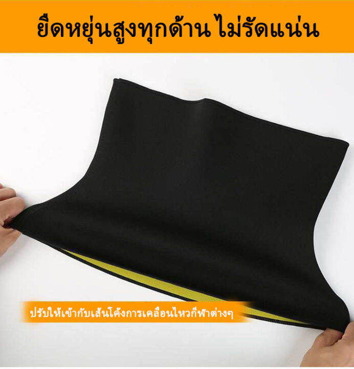 สายรัดหน้าท้อง-hot-shapers-เผาผลาญไขมันกระชับหน้าท้อง