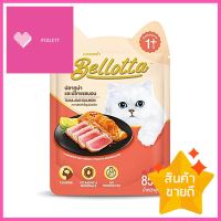 อาหารเปียกแมว BELLOTTA TUNA AND SALMON 85 ก.WET CAT FOOD BELLOTTA TUNA AND SALMON 85G **ลดราคาจัดหนัก **