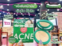 ?เพียวคอส?Cathy doll Acne CC powder เคที่ดอลล์ แอคเน่ ซีซี สปีด ออยล์ คอนโทรล พาว์เดอร์แป้งซับมันคุมสิว 12g.