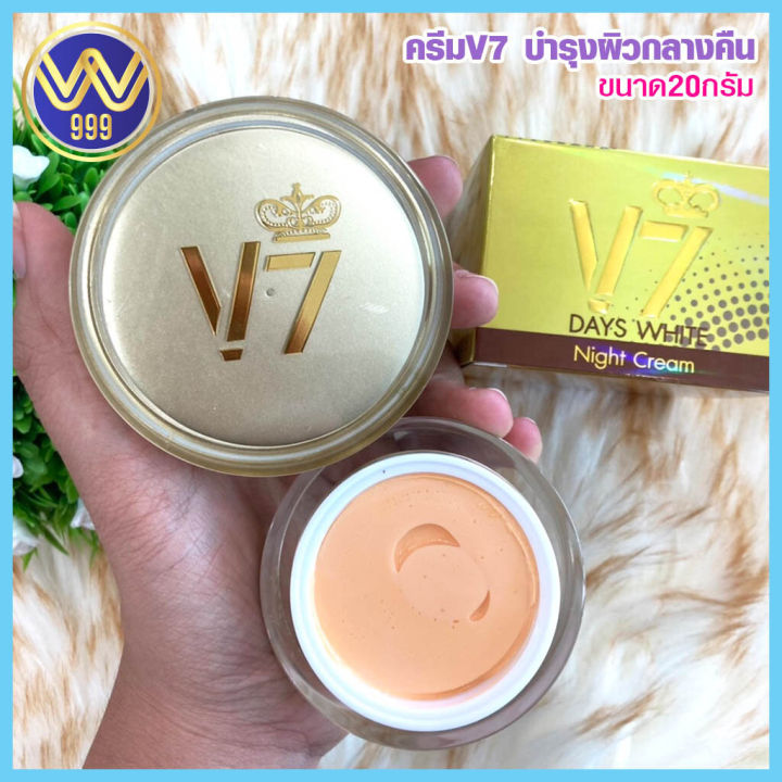 ครีมv7-เดย์ไวท์-ไนท์ครีม-ครีมบำรุงผิวกลางคืน-20กรัม