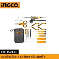 INGCO ชุดเครื่องช่าง 13 ชิ้น HKTTS0131