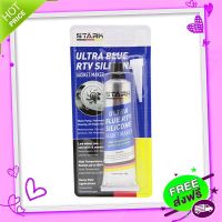 ส่งฟรี จาก กรุงเทพ STARK กาวฟ้า กาวทาปะเก็น เนื้อสีฟ้า ULTRA BLUE RTV SILICONE ทนความร้อนสูง 343C กาวทาประเก็นสีฟ้า