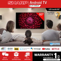 SHARP TV สมาร์ท แอนดรอยด์ ทีวี ชาร์ป  60 นิ้ว รุ่น 4T-C60DL1X SMART TV 4K Wi-Fi ในตัว ราคาถูก รับประกันศูนย์ 1 ปี จัดส่งทั่วไทย เก็บเงินปลายทาง