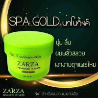 !!สูตรใหม่ไฉไลกว่าเดิม!! ผมนุ่มสุดยอด !!สปาโกล นาโนวิ้งค์ Zarza 100 ml  สูตร 1 ผมอ่อนแอแห้งเสีย** 1 กระปุก189 บาท ** (กระปุกเล็ก) **ของแท้ 100% พร้อมส่ง**