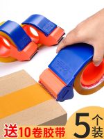 ✷▨ 5 box sealers transparent tape 6cm large wide adhesive paper sealing glue belt 4.8cm trumpet hand with plastic 4.5 machine logistics express packaging artifact