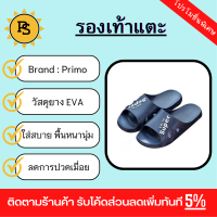 PS - Primo รองเท้าแตะ PVC LX007-DKBL367 สีน้ำเงินเข้ม