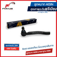 Aisin ลูกหมากคันชัก Nissan Sylphy Pulsar Juke ปี11-18 / ลูกหมากคันชักนอก ซิลฟี่ ลูกหมากปลายแร็ค Sylphy / D8640-1KA0A / D8640-3RA1A / D8520-1KA0A / D8520-3RA1A / JTRN-4023