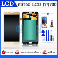 LCD หน้าจอ samsung galaxy J7,J700,J7(2015) จอ LCD พร้อมทัชสกรีน ซัมซุง กาแลคซี่ J7 อะไหล่มือถือ LCD Screen Display Touch samsung J7 งาน แท้ แถมไขควง+กาว+ฟิล์ม