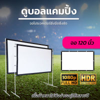 ขนาด 100 Inch  ดูหนังห้องรับแขกจอใหญ่ HD For Indoor And Outdoor Home Theater จอโปรเจคเตอร์จอ 16:9เนื้อผ้าหนาไม่พังง่ายอยู่ได้หลายปีโปรโมชั่นเริ่มต้นวันนี้รับประกันทนน้ำ100%