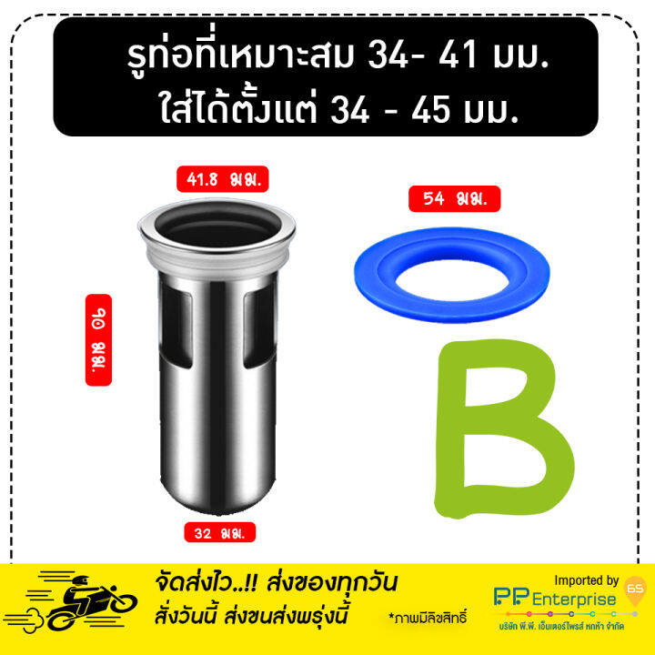 สินค้าลิขสิทธิ์-saun-glin-กระบอกสแตนเลส304-หนา-กันกลิ่นเหม็น-กันแมลงจากท่อน้ำ-ติดตั้งง่าย-หมดปัญหากลิ่นเหม็นจากท่อระบายน้ำ