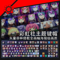 108 Keys ชุด NIJISANJI เต็มบทบาทปุ่มกด PBT ย้อม Subbed Backlit ข้อความเหมือนกับการ์ตูนอะนิเมะเล่นเกมหมวกที่สำคัญสำหรับ ANSI 61 87 104 108