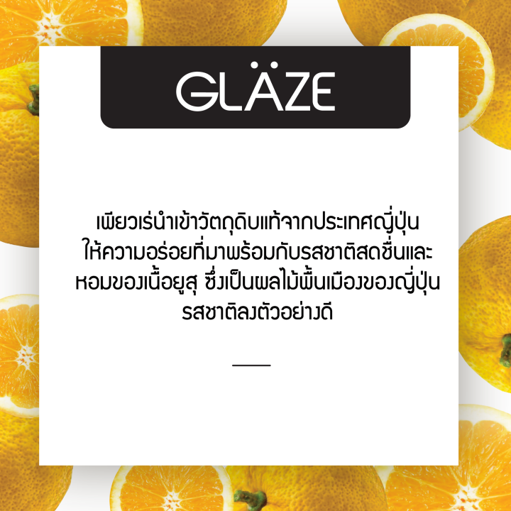 glaze-yuzu-ผสมเนื้อยูสุแท้นำเข้าจากญี่ปุ่น