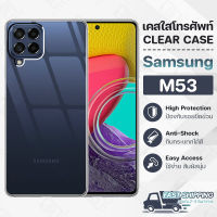 Pcase - เคส Samsung Galaxy M53 เคสซัมซุง เคสใส เคสมือถือ เคสโทรศัพท์ ซิลิโคนนุ่ม กันกระแทก กระจก - TPU Crystal Back Cover Case Compatible with Samsung Galaxy M53