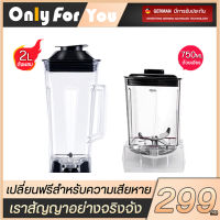 blender cup