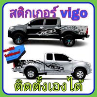 ( PRO+++ ) โปรแน่น.. สติกเกอร์toyota vigo สติกเกอร์ติดรถvigo สติกเกอร์ข้างรถvigo ลายข้างรถ ลายโคลน vigo สติ๊กเกอร์ติดรถวีโก้ ลายรถ ลายแต่งรถ ราคาสุดคุ้ม สติ ก เกอร์ ติด รถ สติ๊กเกอร์ ออฟ โร ด สติ ก เกอร์ ข้าง รถ กระบะ สติ ก เกอร์ ข้าง รถ สวย ๆ