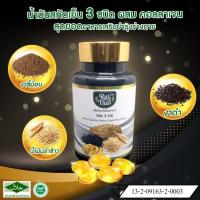 Rai Thai - น้ำมันสกัดเย็น​ 3 ชนิด งาดำ งาขี้ม้อน น้ำมันรำข้าว+collagen 3 Mix oil ออร์แกนิค  100% ปลอดภัยไม่มีสารตกค้าง